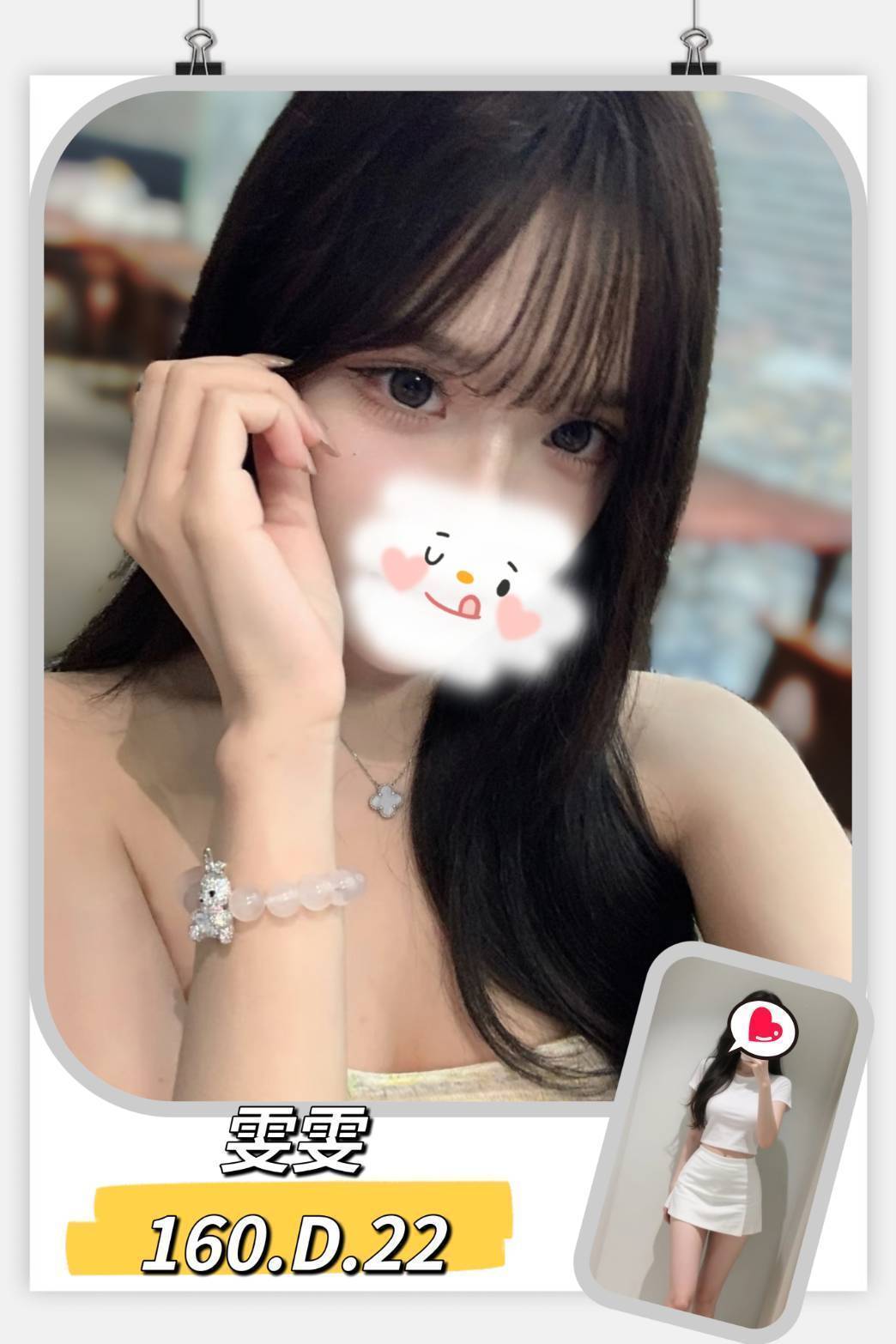 高雄外送 網紅 爾翠 擅長預約推 36C|